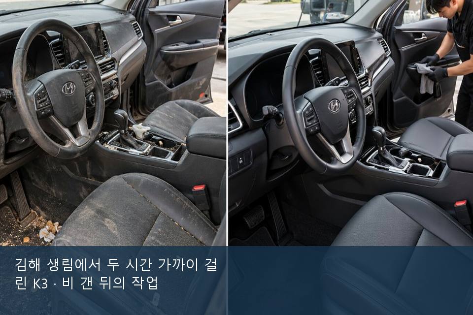 김해 생림에서 두 시간 가까이 걸린 K3 · 비 갠 뒤의 작업